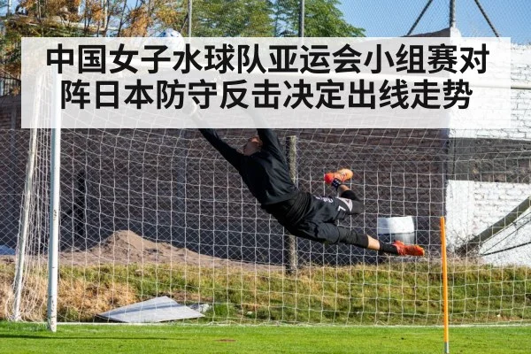 water polo goalkeeper save